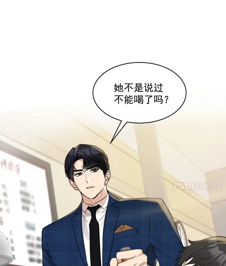 14.聚餐 第47页