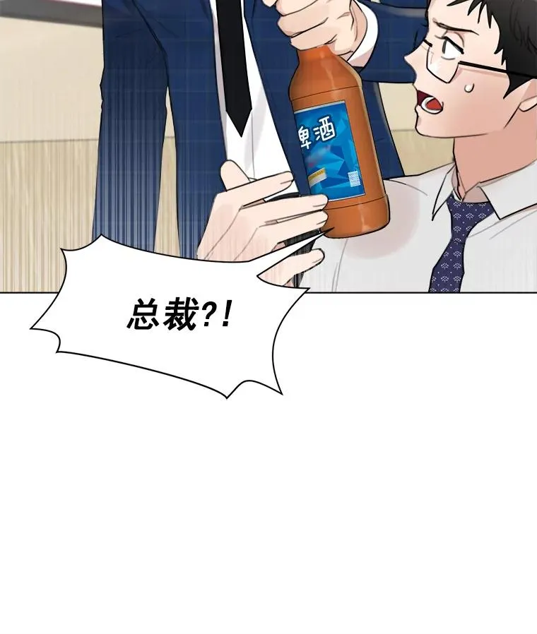 14.聚餐 第48页