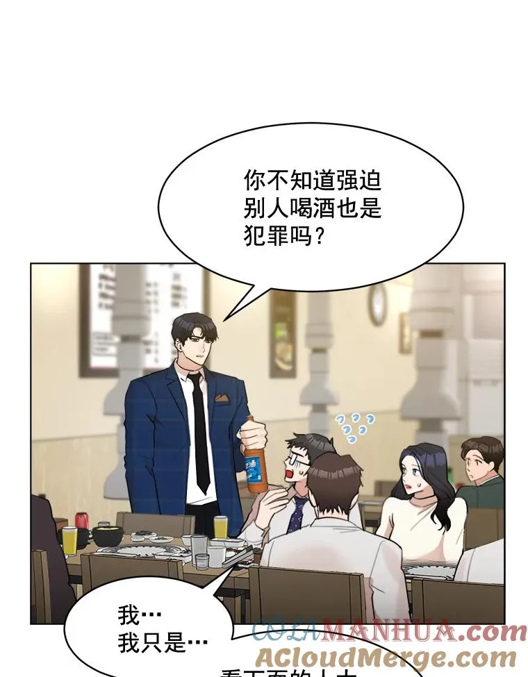 14.聚餐 第49页