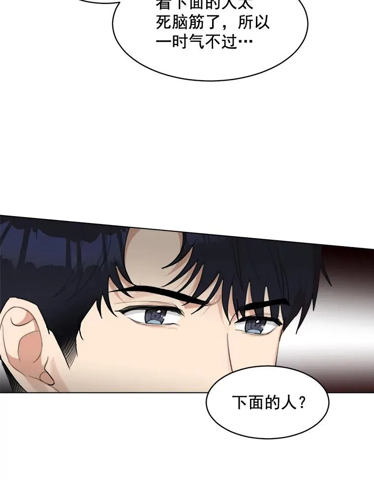 14.聚餐 第50页