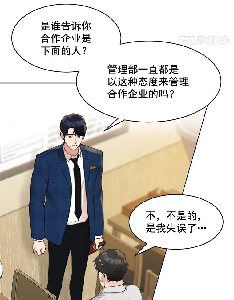 14.聚餐 第51页