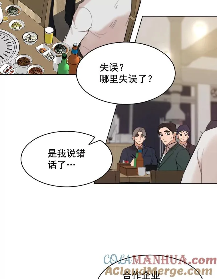 14.聚餐 第52页