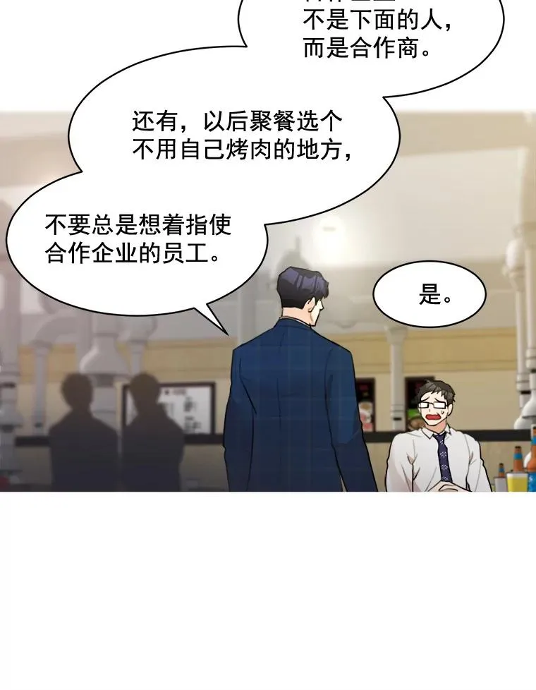 14.聚餐 第53页