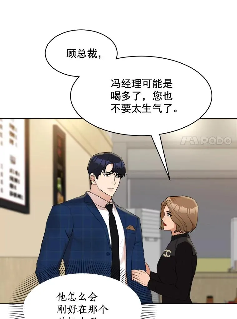 14.聚餐 第54页
