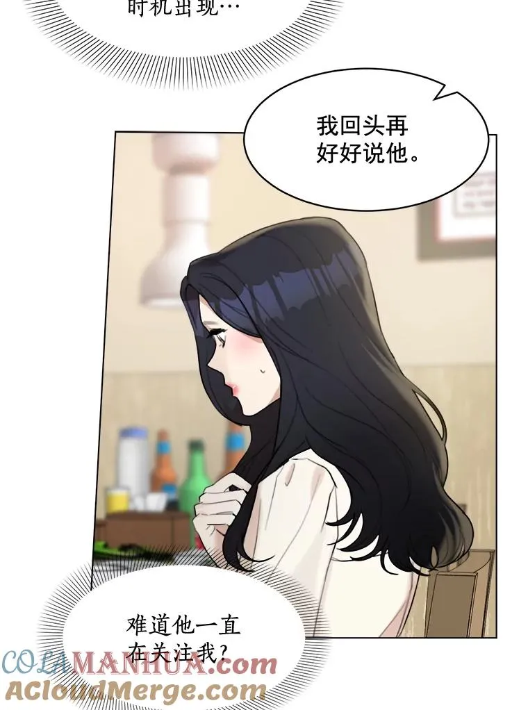 14.聚餐 第55页