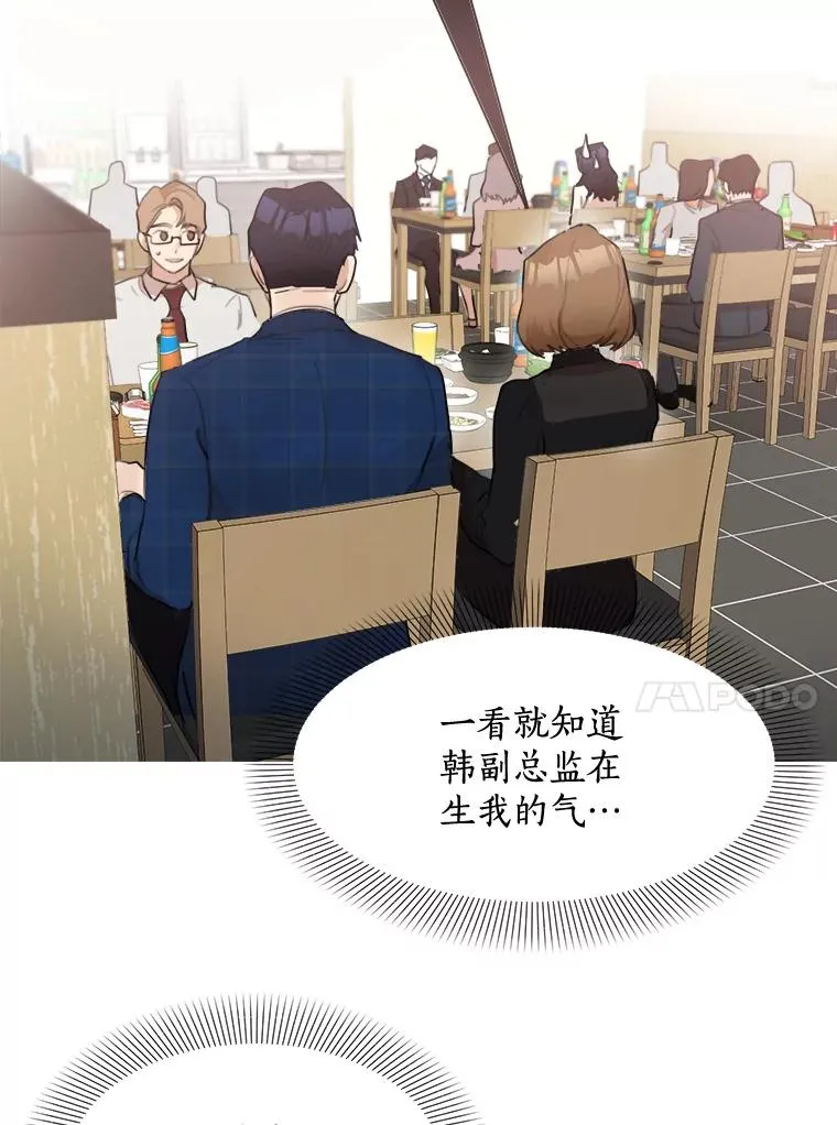 14.聚餐 第57页