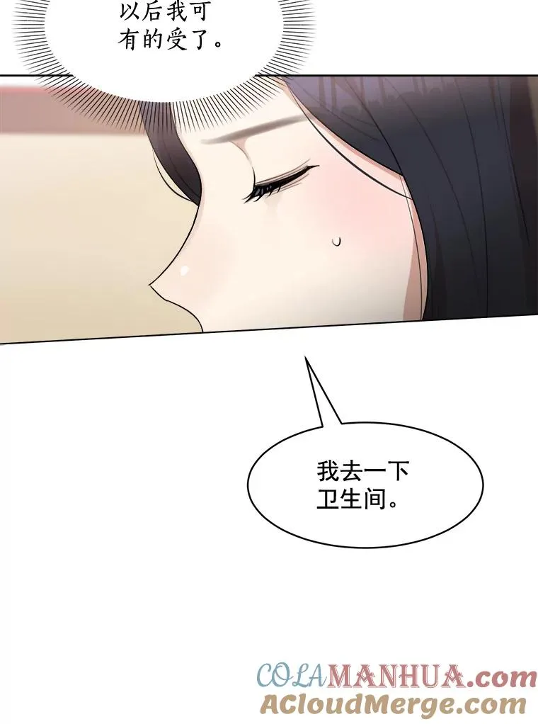 14.聚餐 第58页
