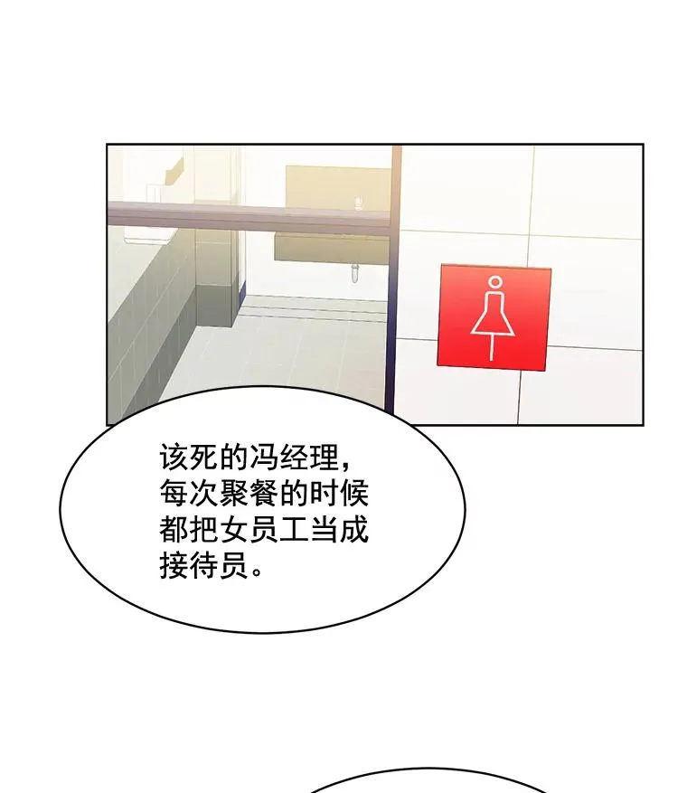 14.聚餐 第60页
