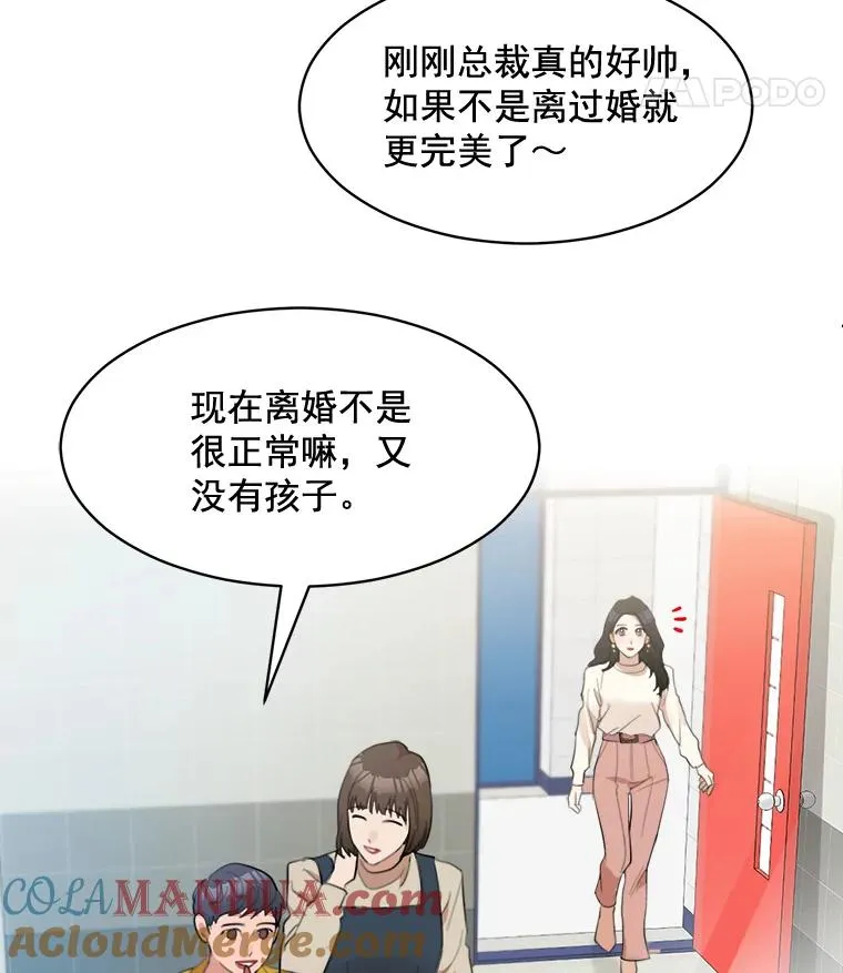 14.聚餐 第61页