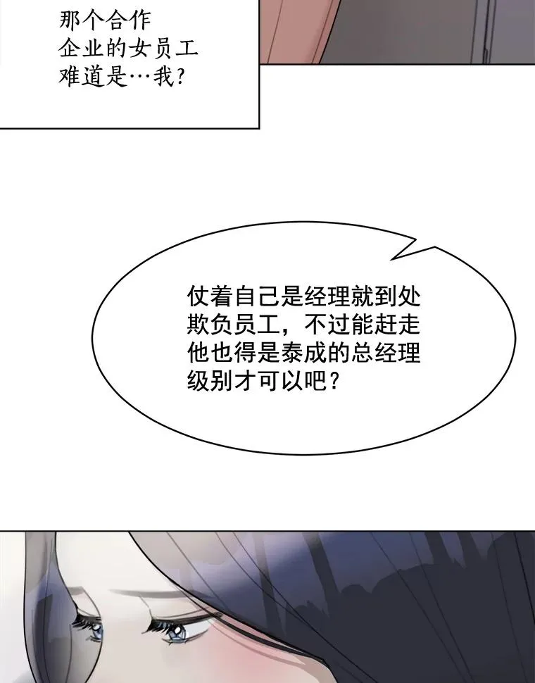 14.聚餐 第65页