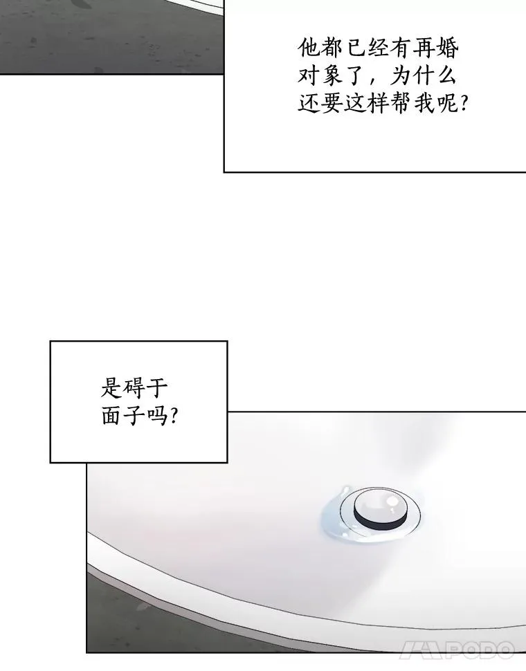 14.聚餐 第68页