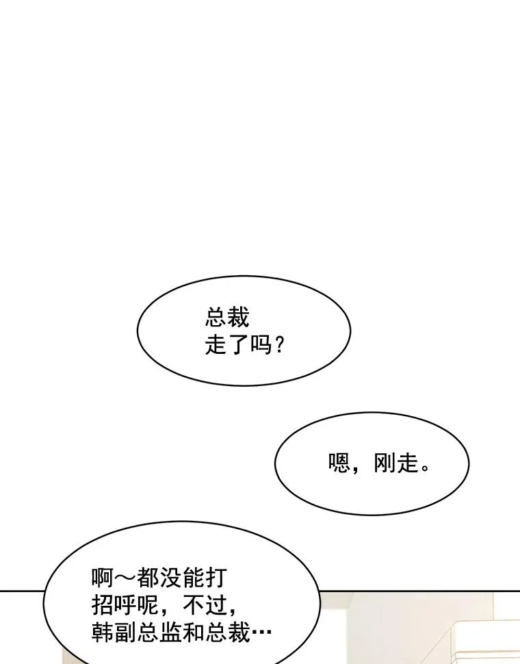 14.聚餐 第69页