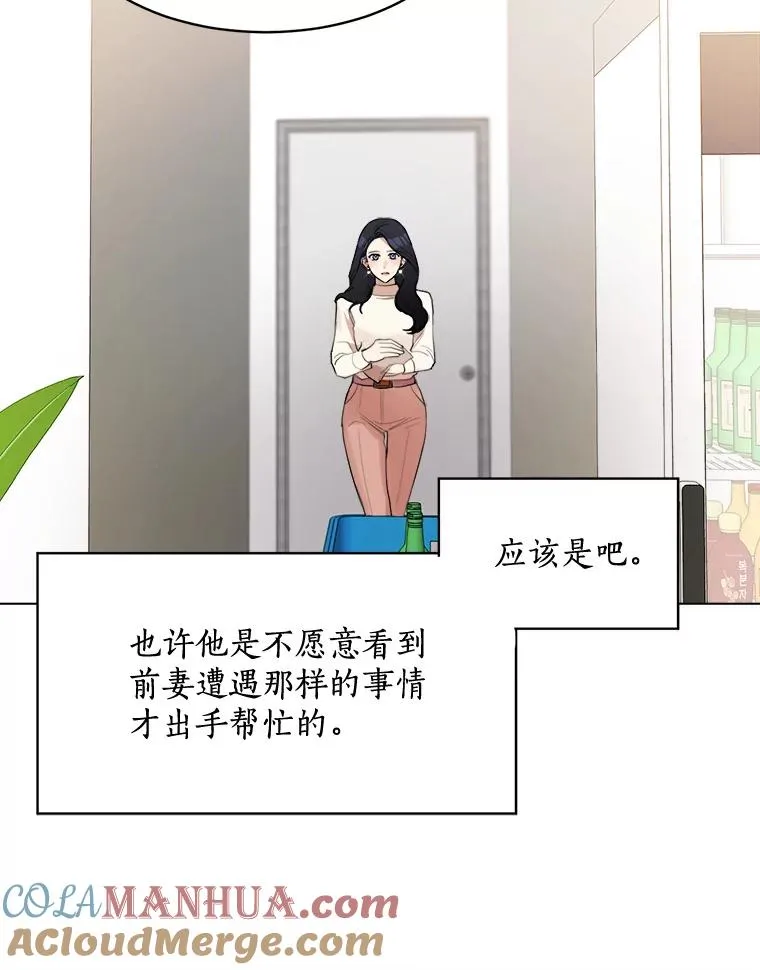 14.聚餐 第70页