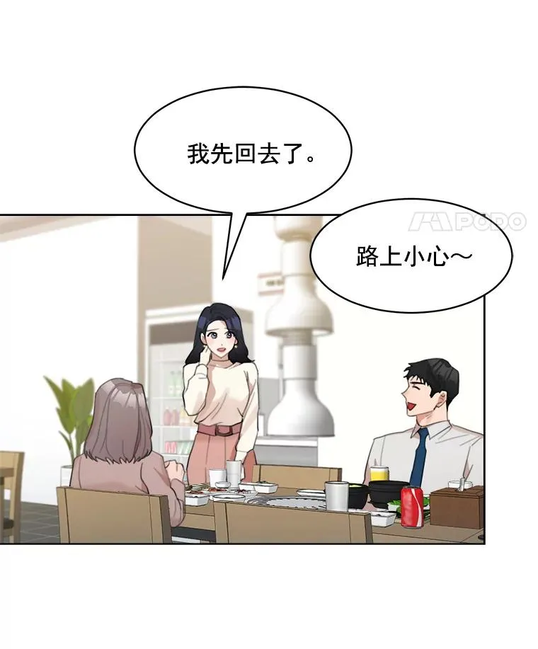 14.聚餐 第71页