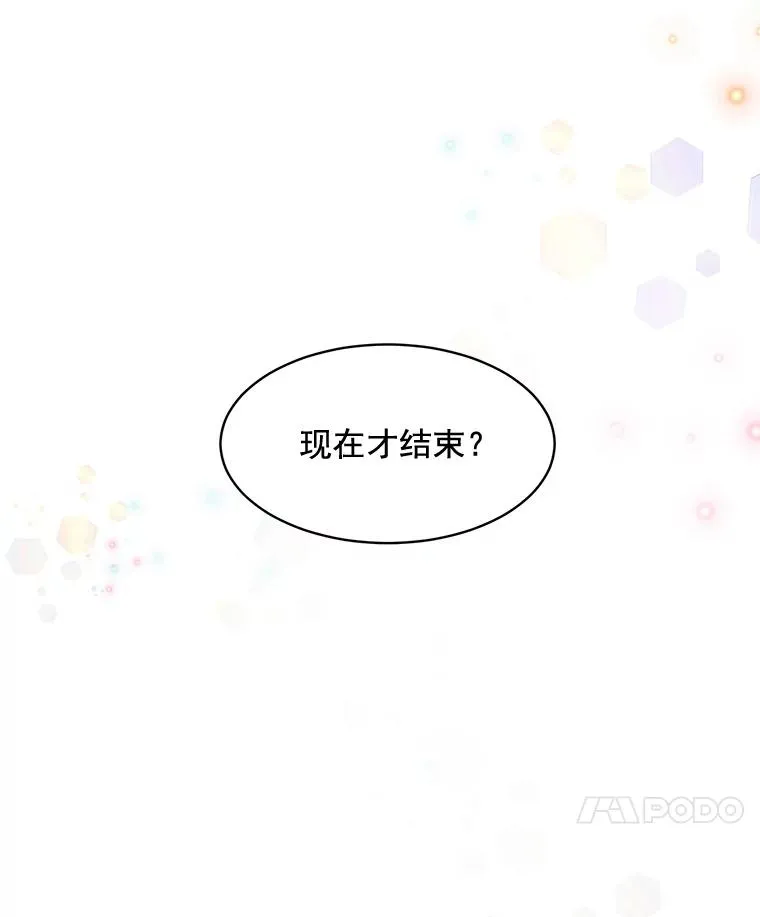 14.聚餐 第74页