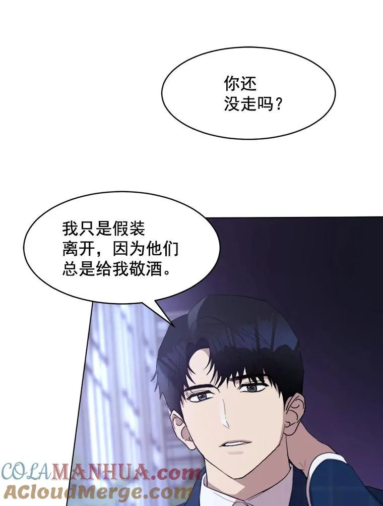 15.喝醉 第7页