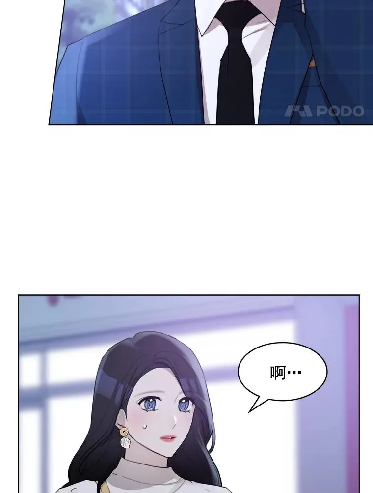 15.喝醉 第8页