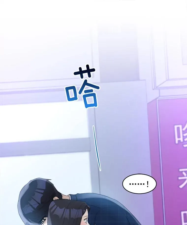 15.喝醉 第12页