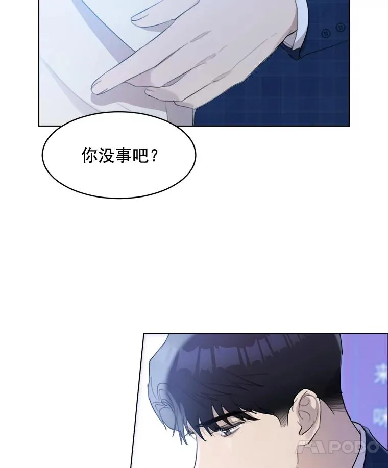 15.喝醉 第14页