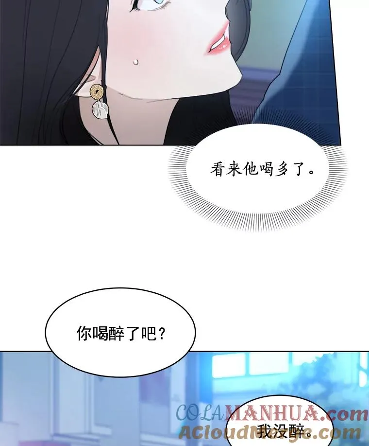 15.喝醉 第16页