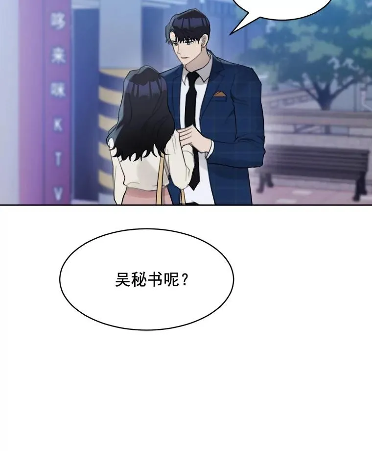 15.喝醉 第17页