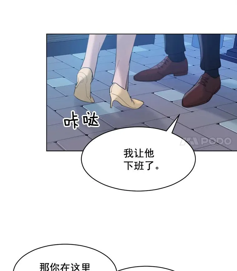 15.喝醉 第18页