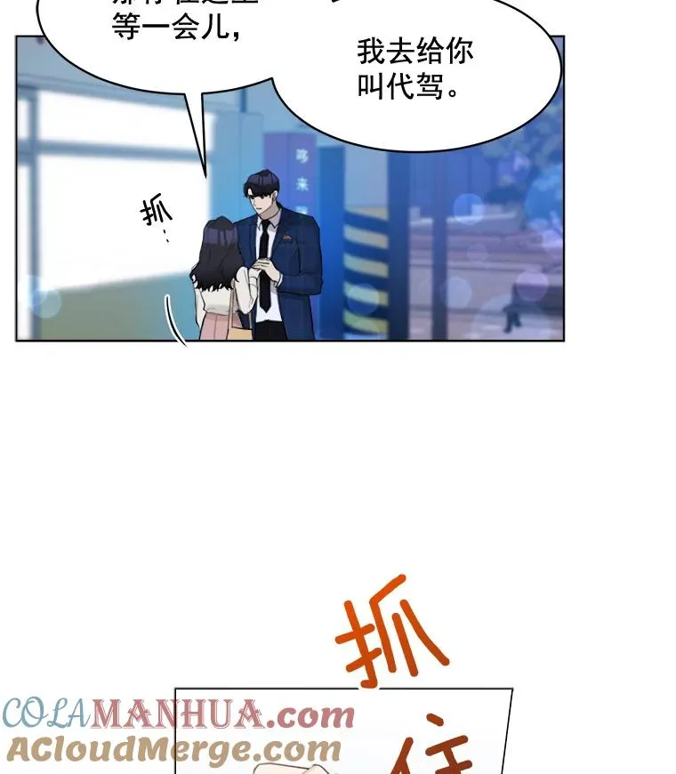 15.喝醉 第19页