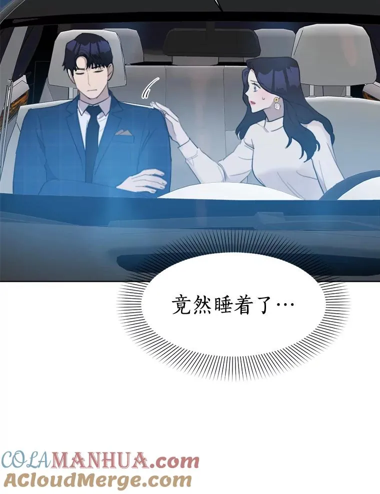 15.喝醉 第28页