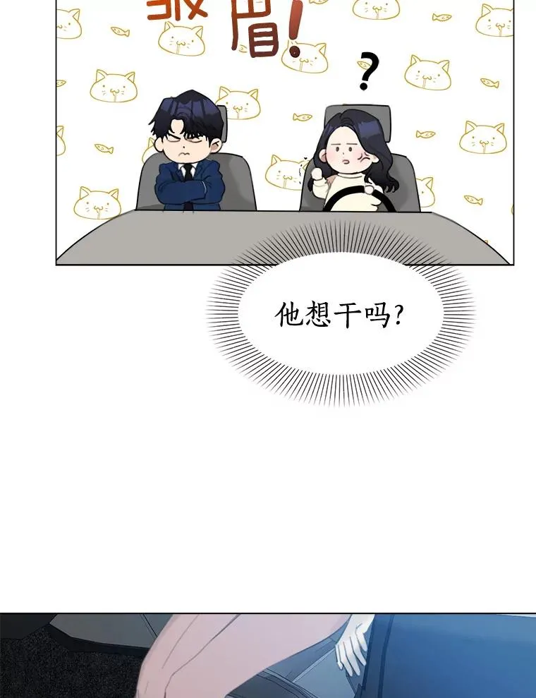 15.喝醉 第30页
