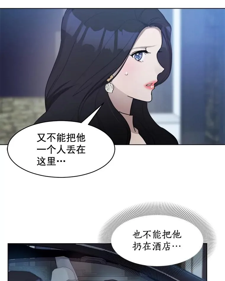 15.喝醉 第35页