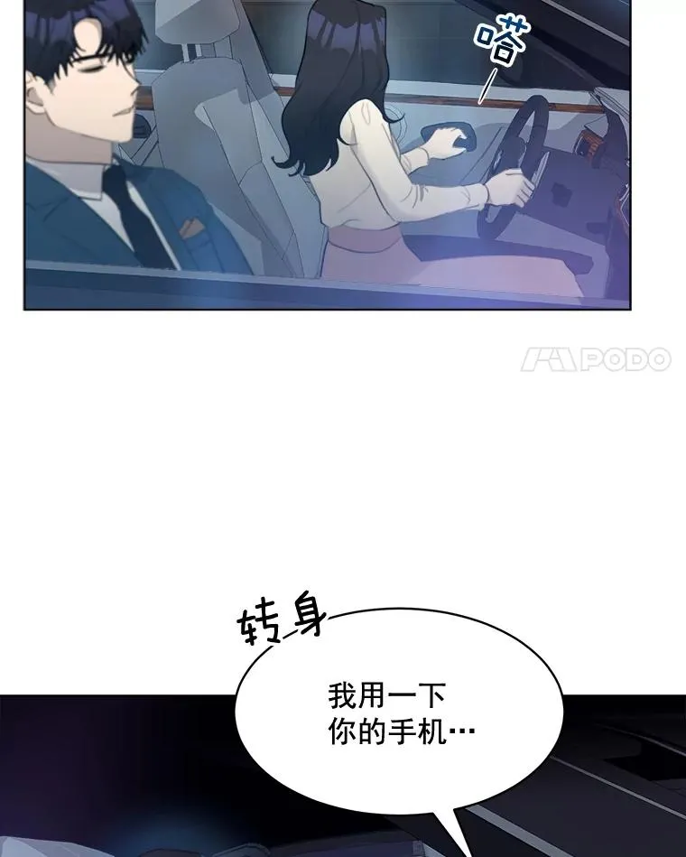 15.喝醉 第36页