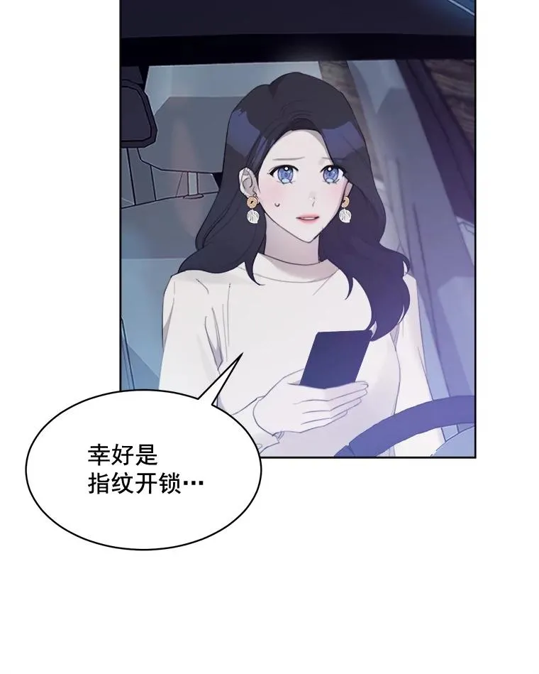 15.喝醉 第38页