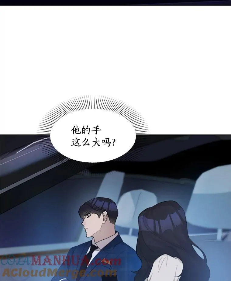 15.喝醉 第40页