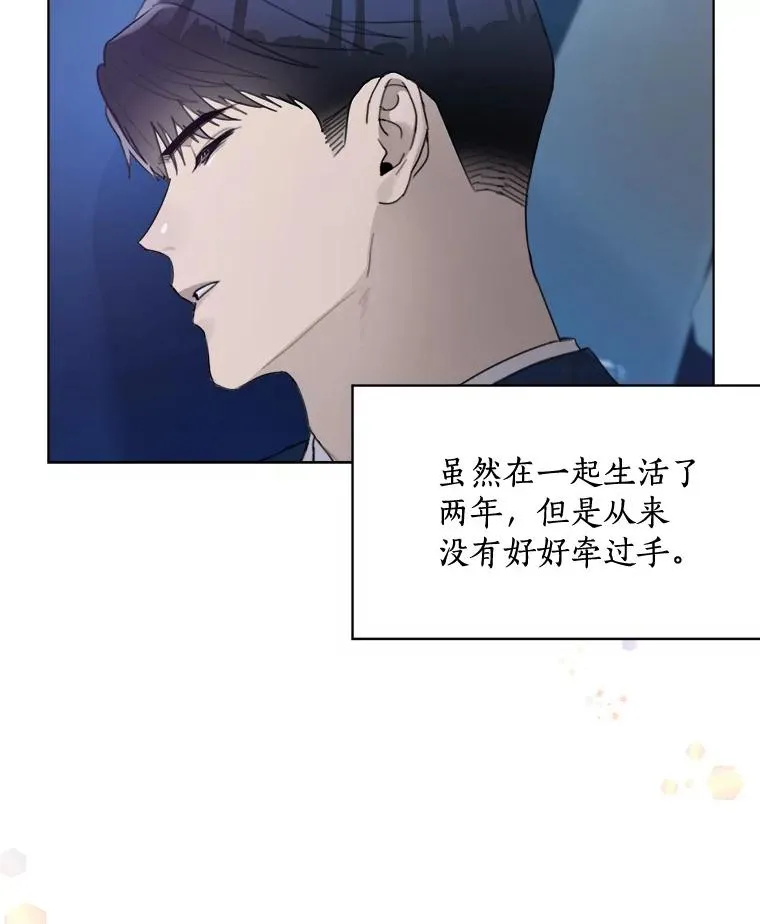 15.喝醉 第42页