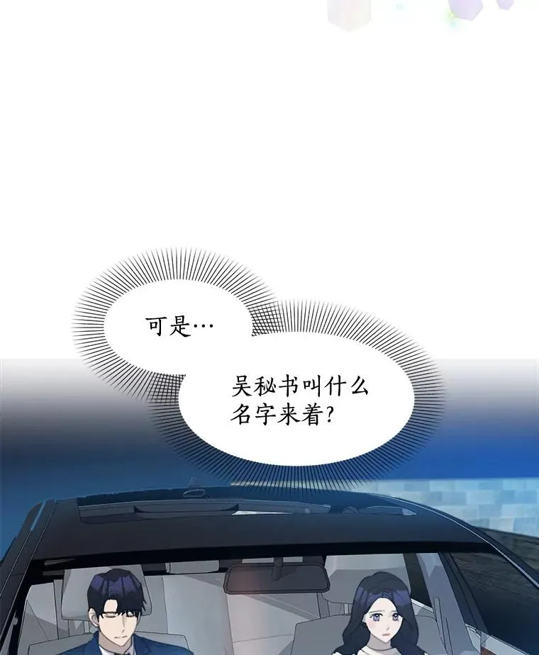 15.喝醉 第44页