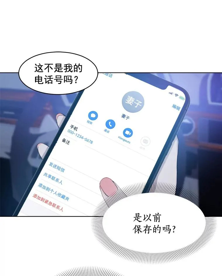 15.喝醉 第47页