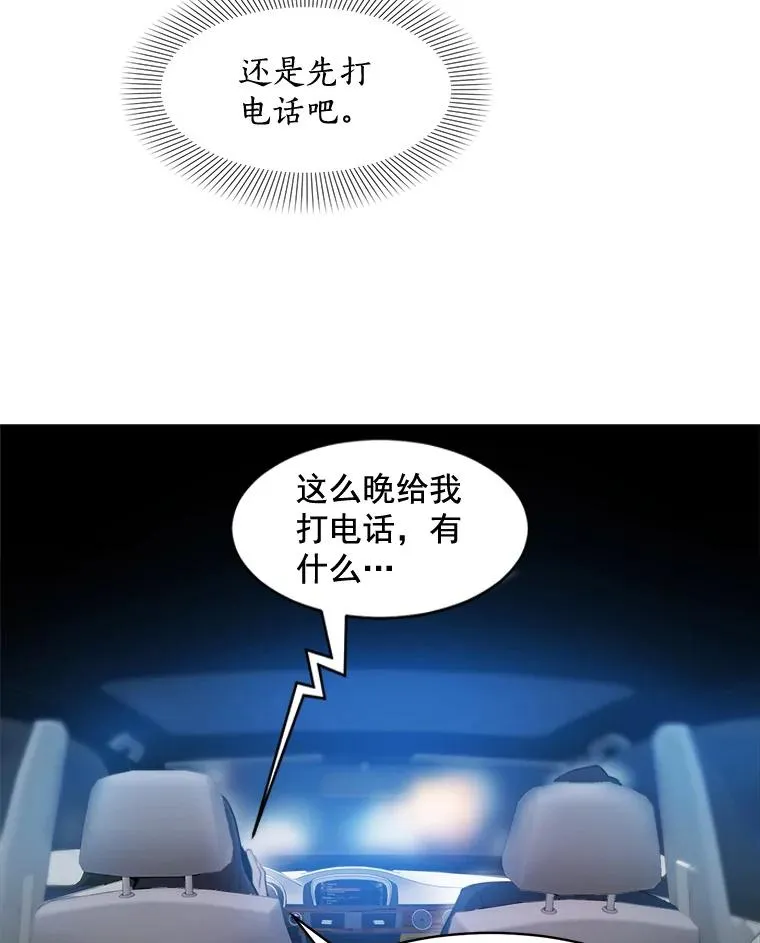 15.喝醉 第48页