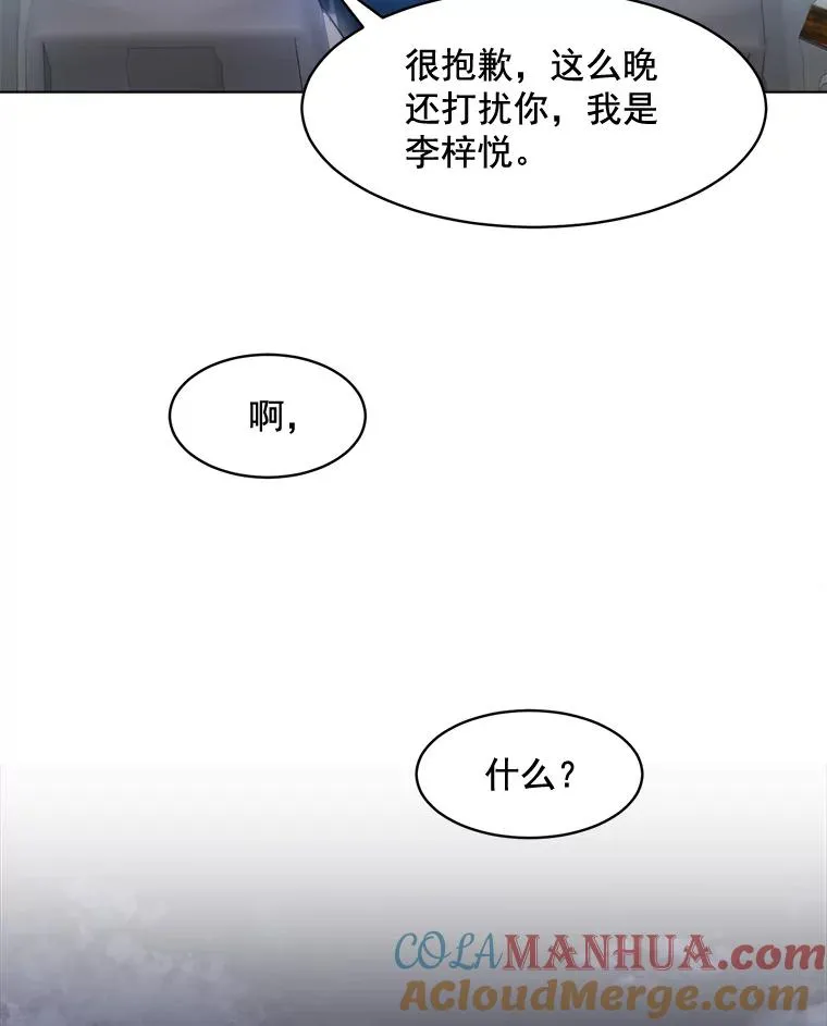 15.喝醉 第49页