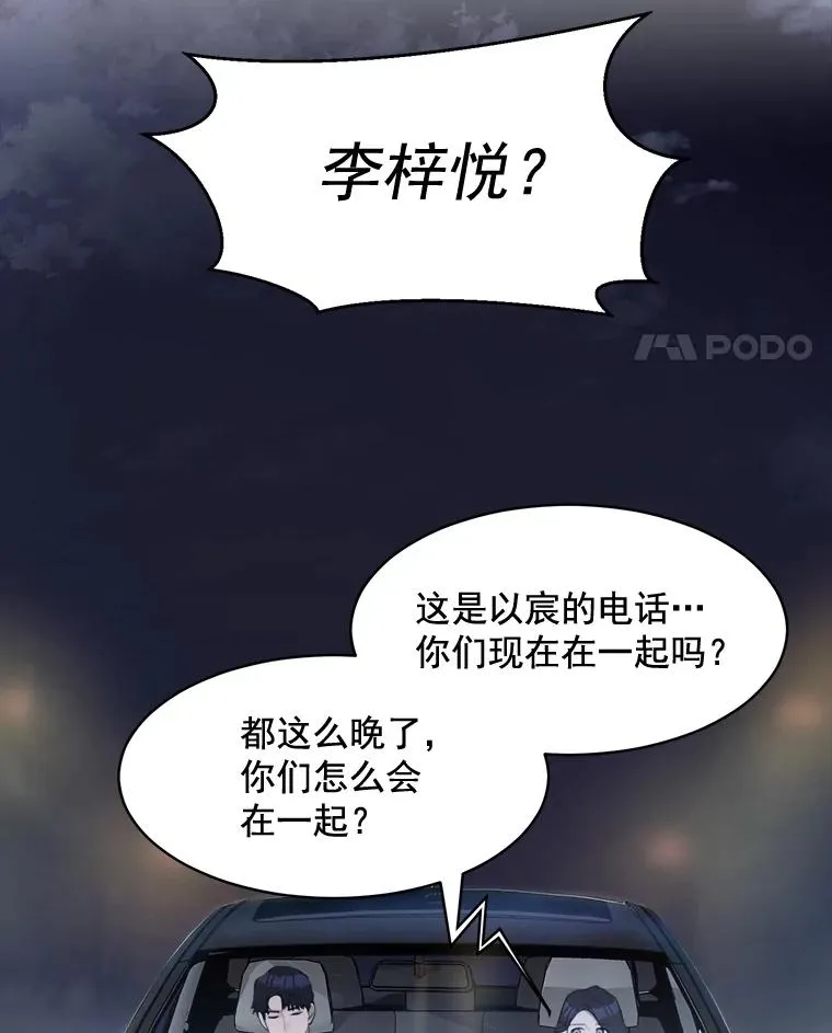 15.喝醉 第50页