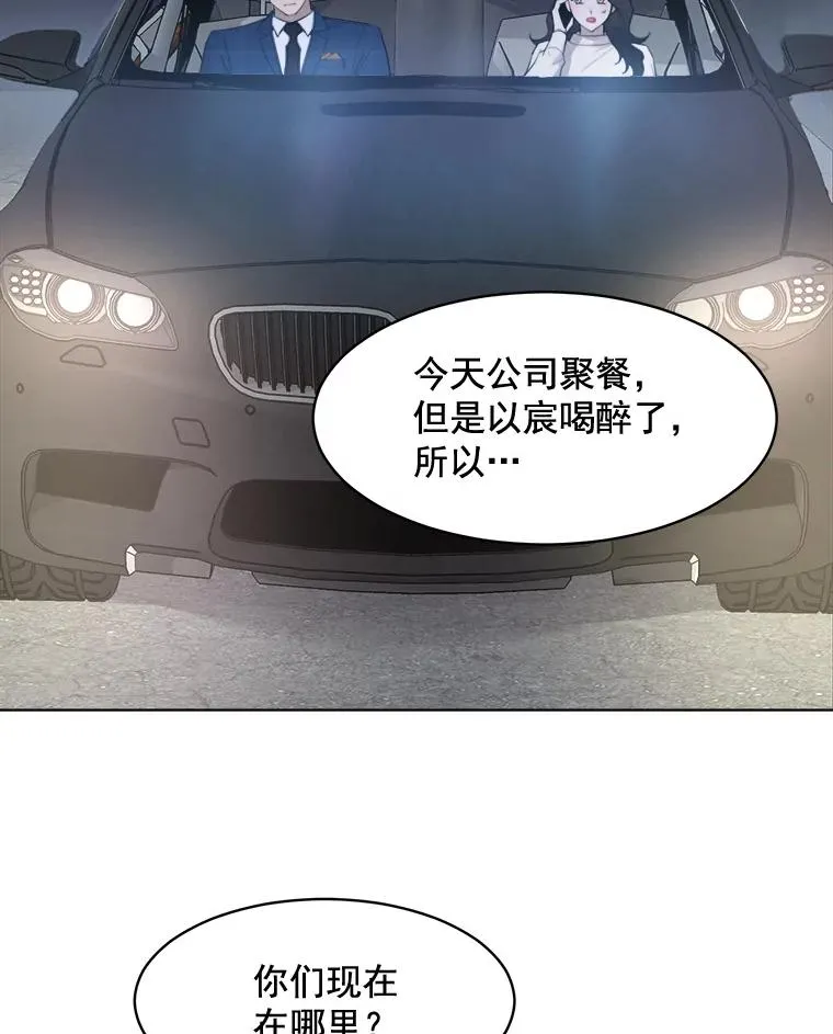 15.喝醉 第51页