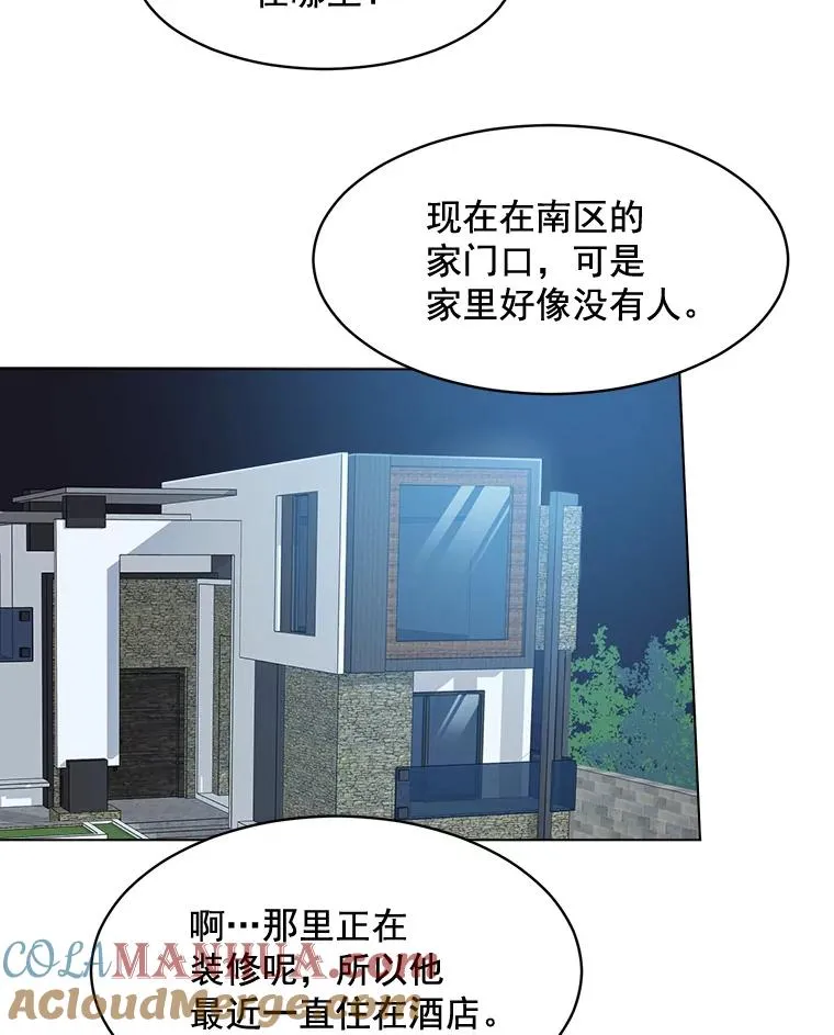 15.喝醉 第52页