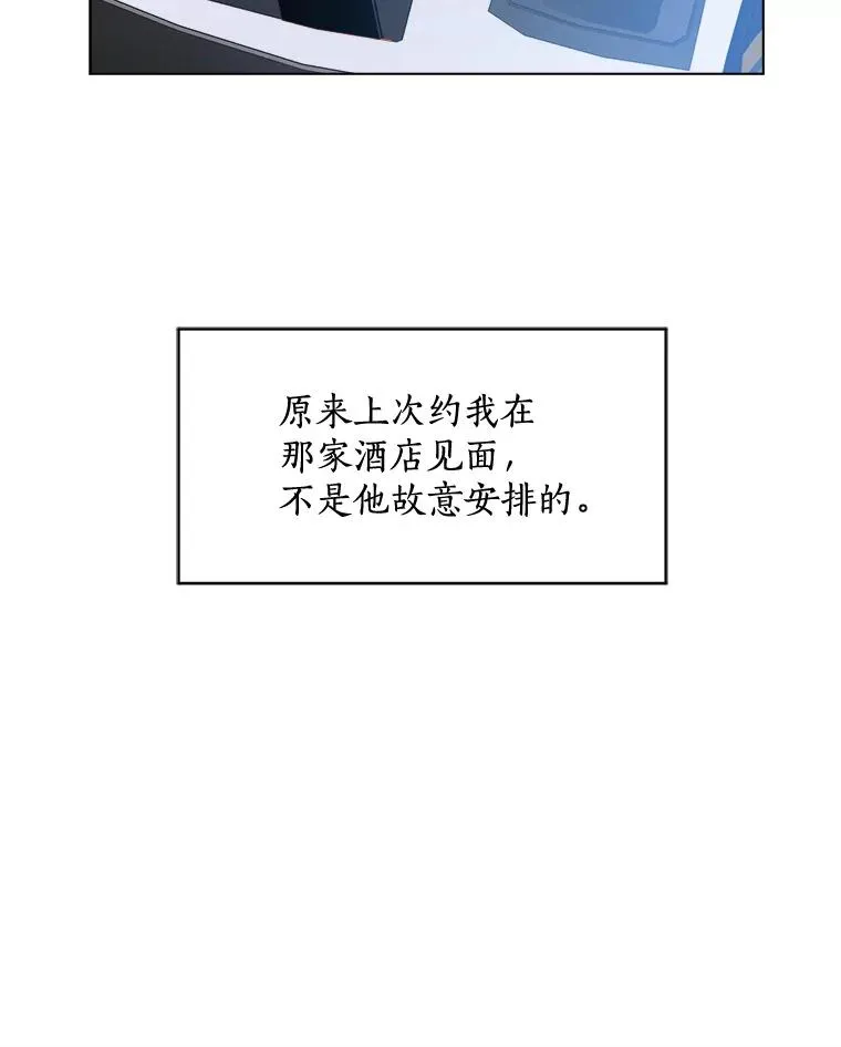 15.喝醉 第54页