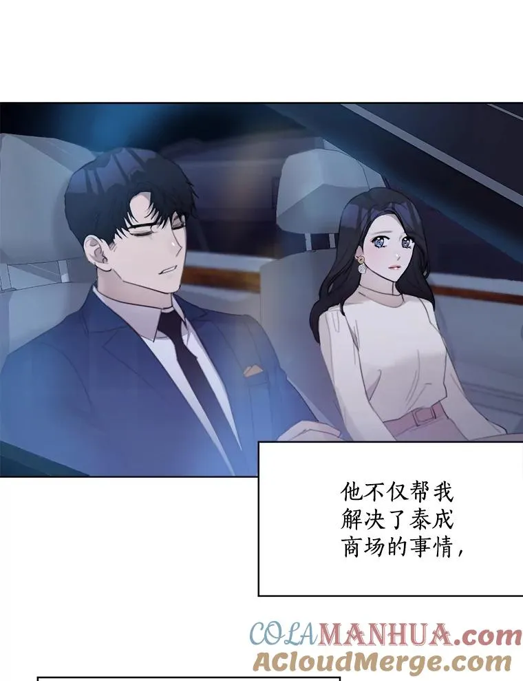 15.喝醉 第55页