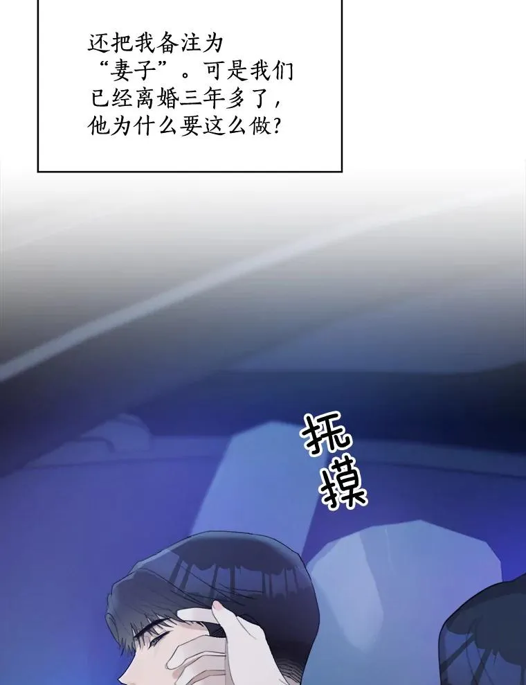 15.喝醉 第56页