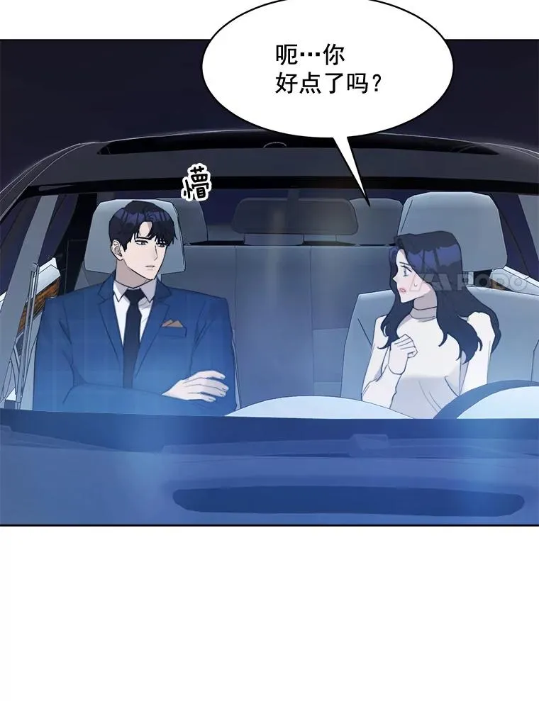 15.喝醉 第60页