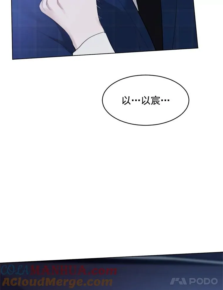 15.喝醉 第67页