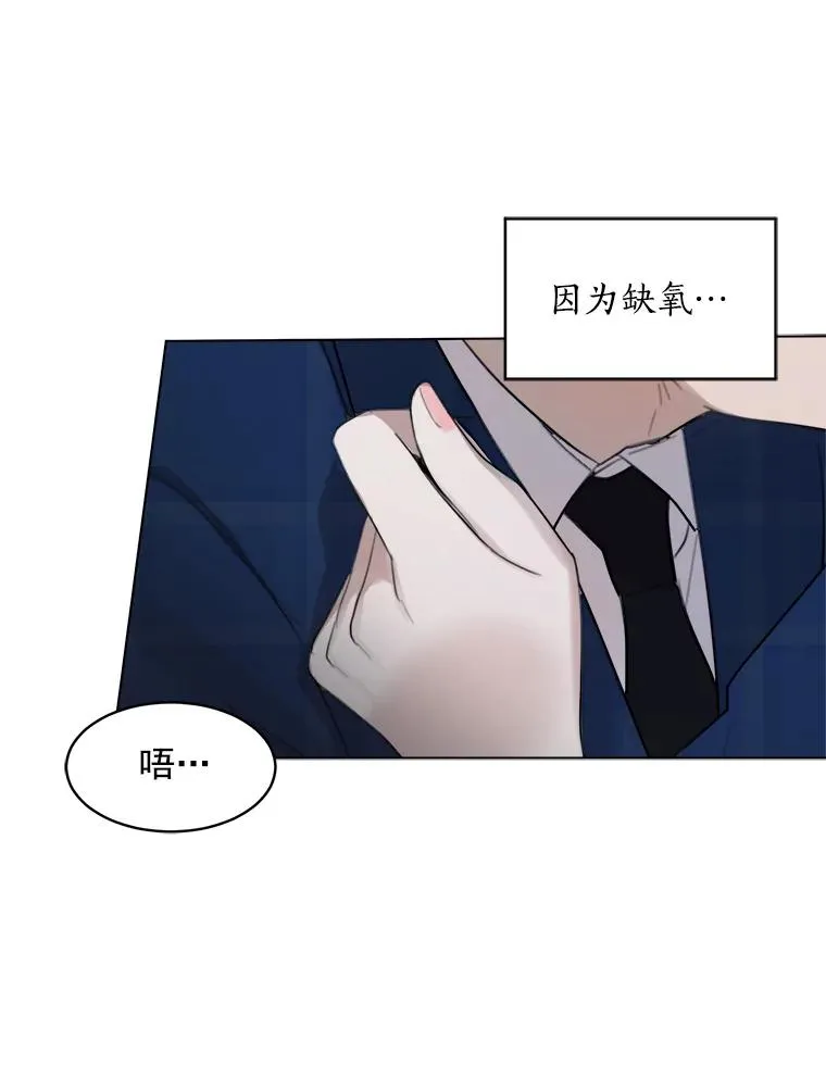 15.喝醉 第69页