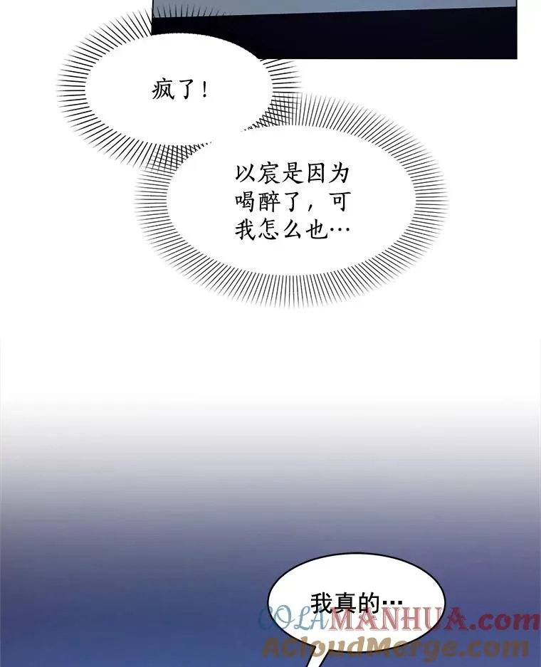 15.喝醉 第76页