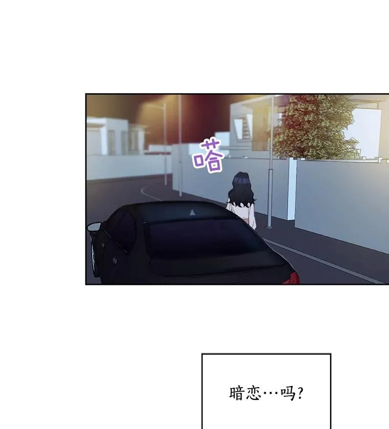 16.我爱你 第8页