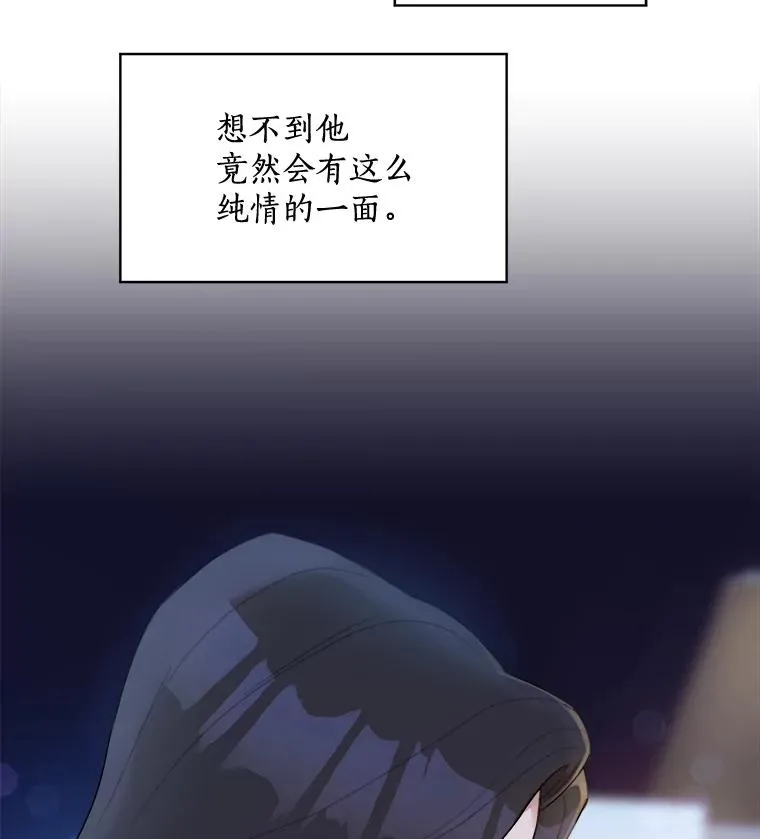 16.我爱你 第9页